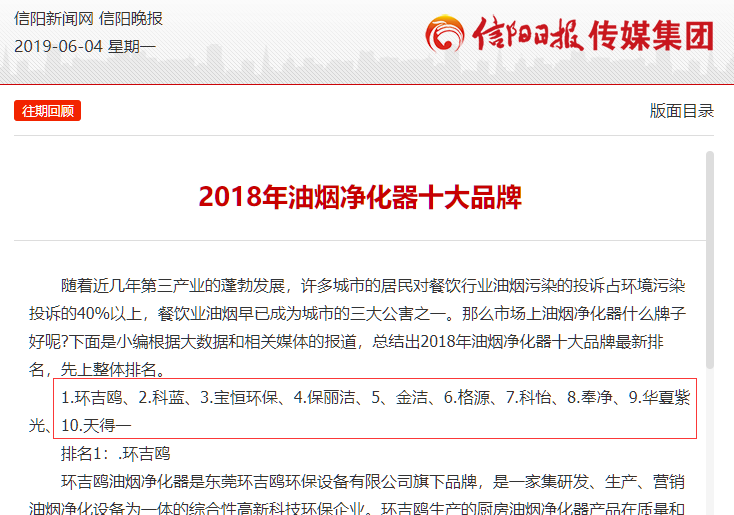 寶恒環(huán)保點(diǎn)評：宿松城管全面排查城區油煙凈化器運行和維護情況02.png